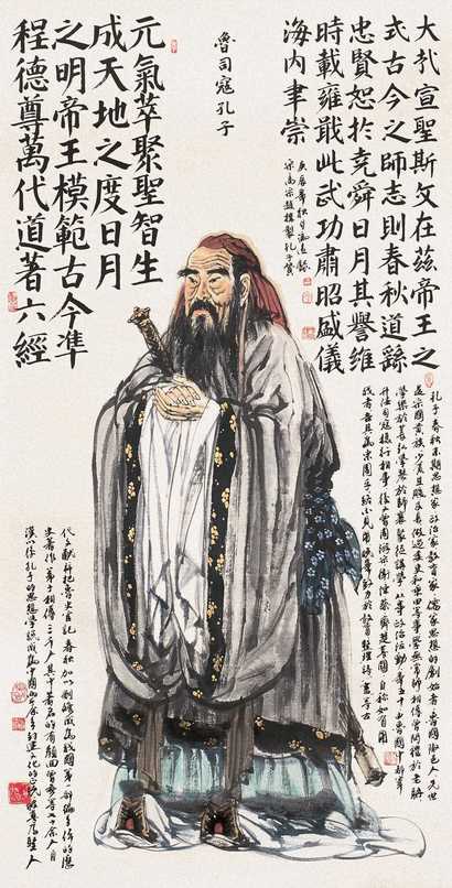 冯远 2000年 圣贤图 镜片